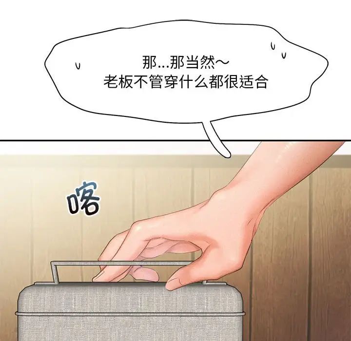 乘风高飞第28話