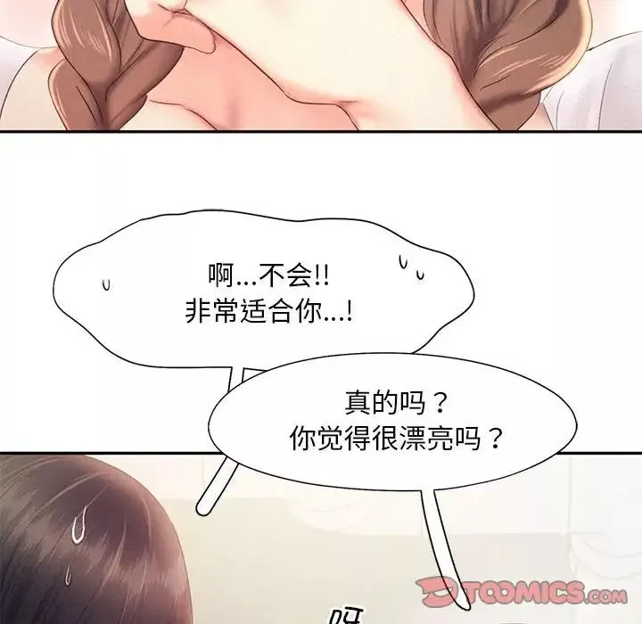 乘风高飞第28話