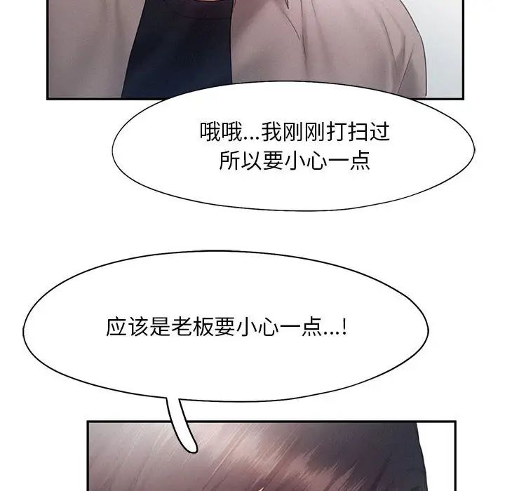 乘风高飞第28話