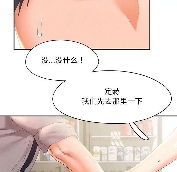 乘风高飞第28話