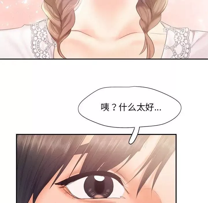乘风高飞-第28話 - 图片 51