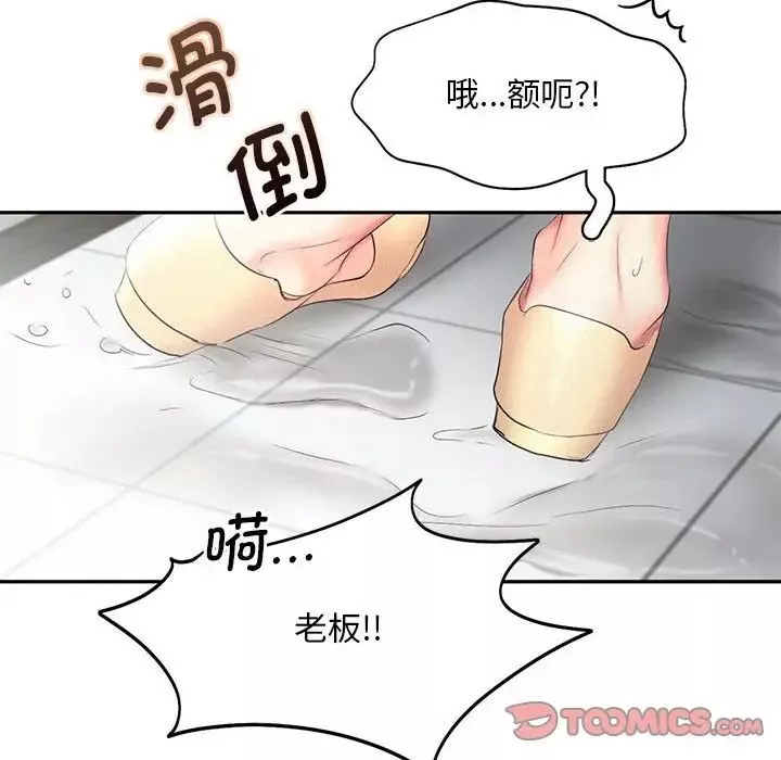 乘风高飞第28話