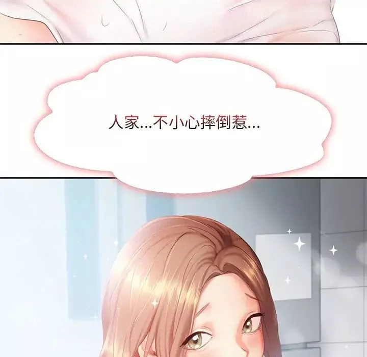 乘风高飞-第28話 - 图片 63