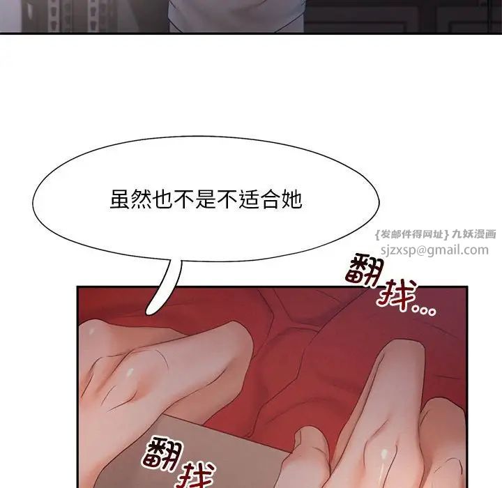 乘风高飞第28話