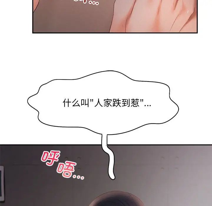 乘风高飞第28話