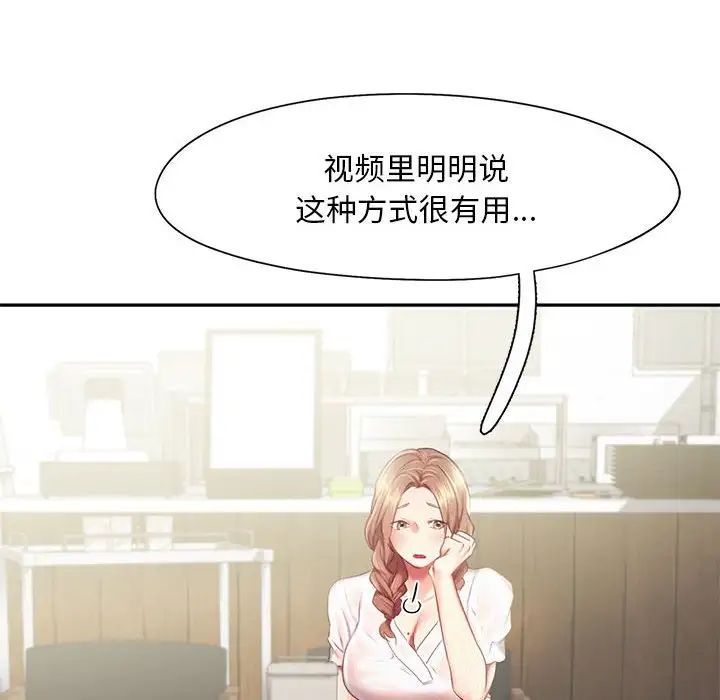 乘风高飞第28話