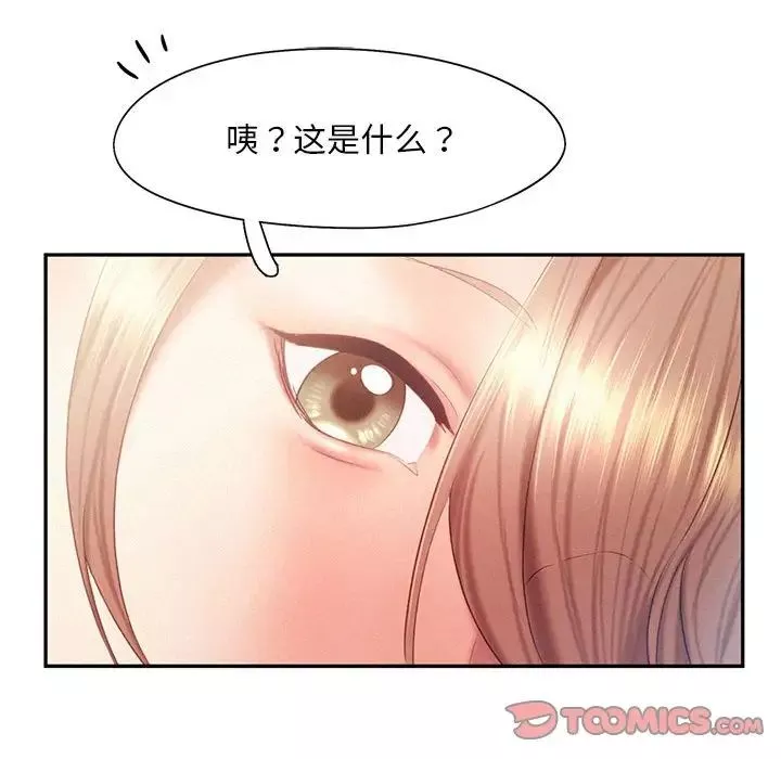 乘风高飞-第28話 - 图片 94