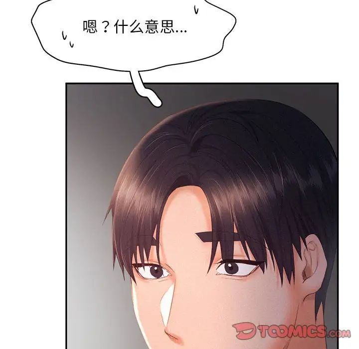 乘风高飞第28話