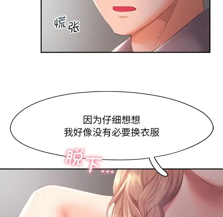 乘风高飞第28話