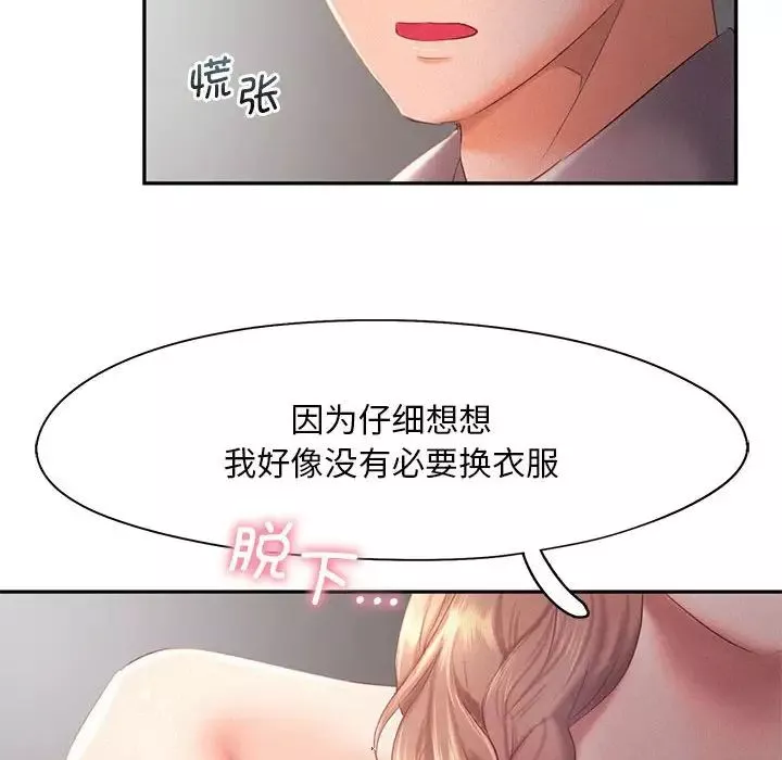 乘风高飞-第28話 - 图片 111
