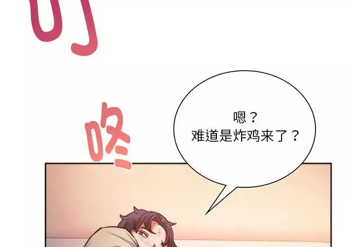 同级生-第28話 - 图片 2