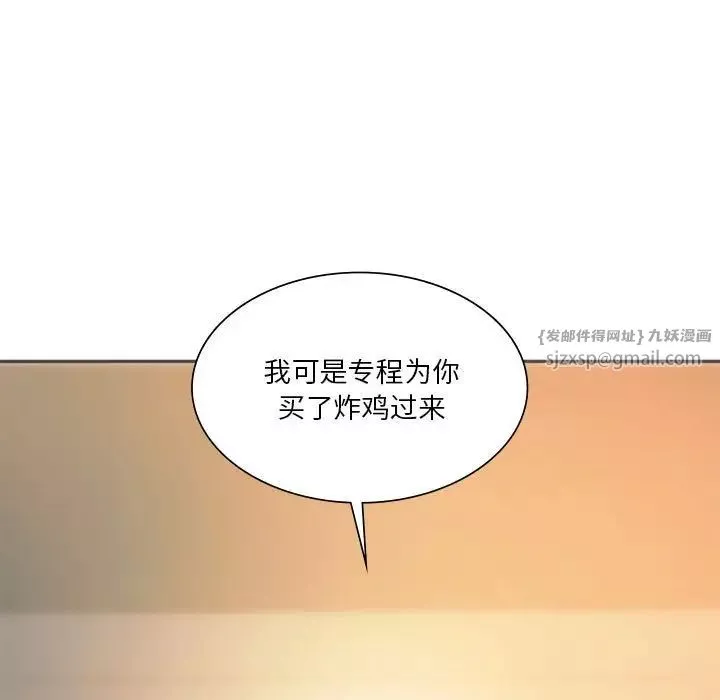 同级生第28話