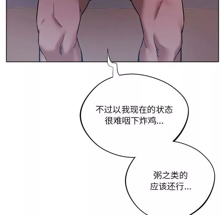 同级生-第28話 - 图片 21