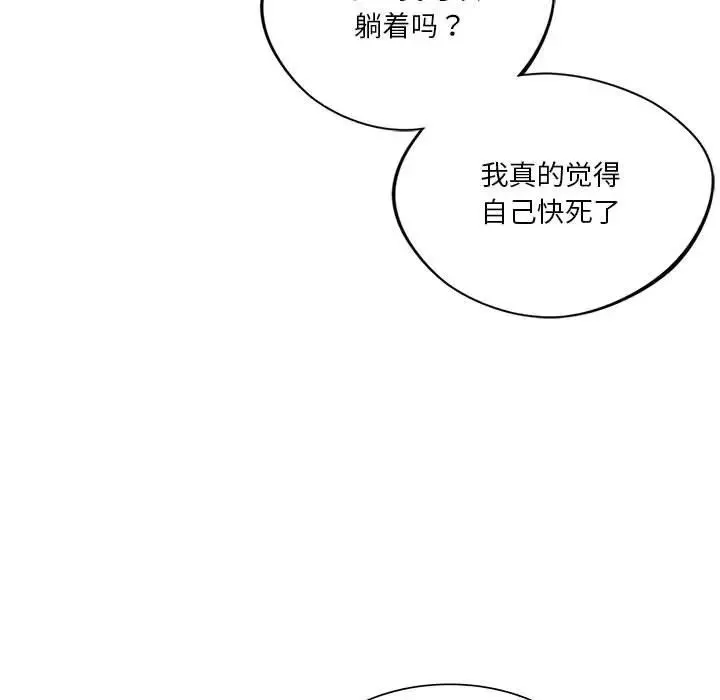 同级生-第28話 - 图片 27