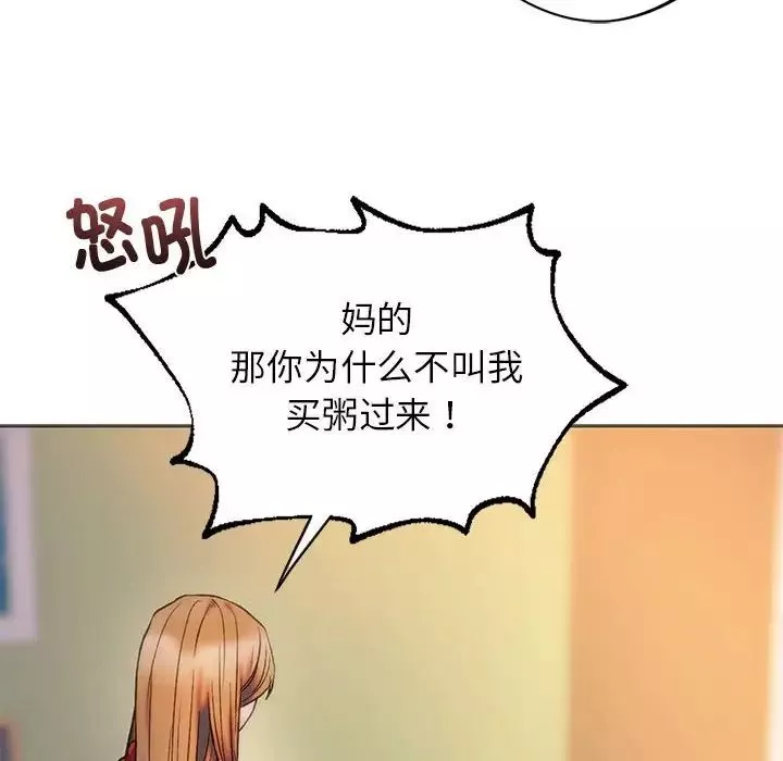 同级生-第28話 - 图片 22