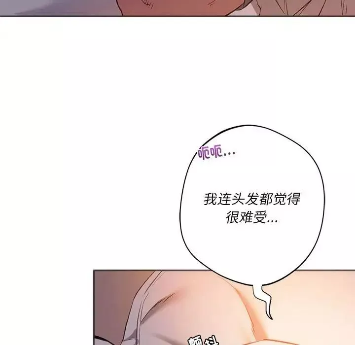 同级生-第28話 - 图片 30