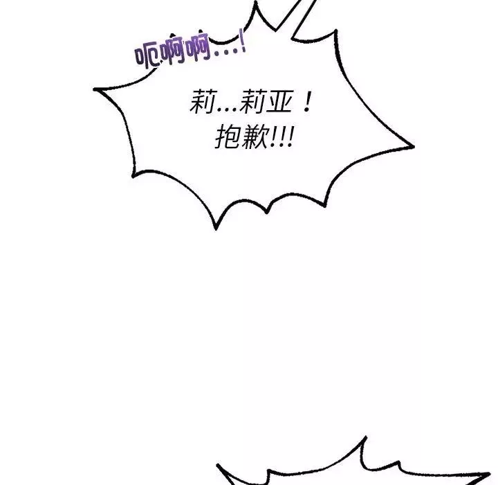 同级生-第28話 - 图片 45