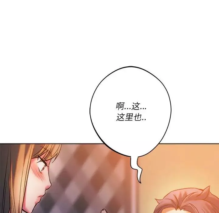 同级生-第28話 - 图片 73