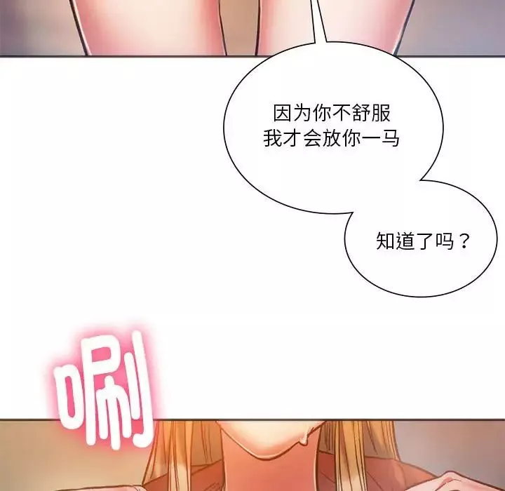同级生第28話