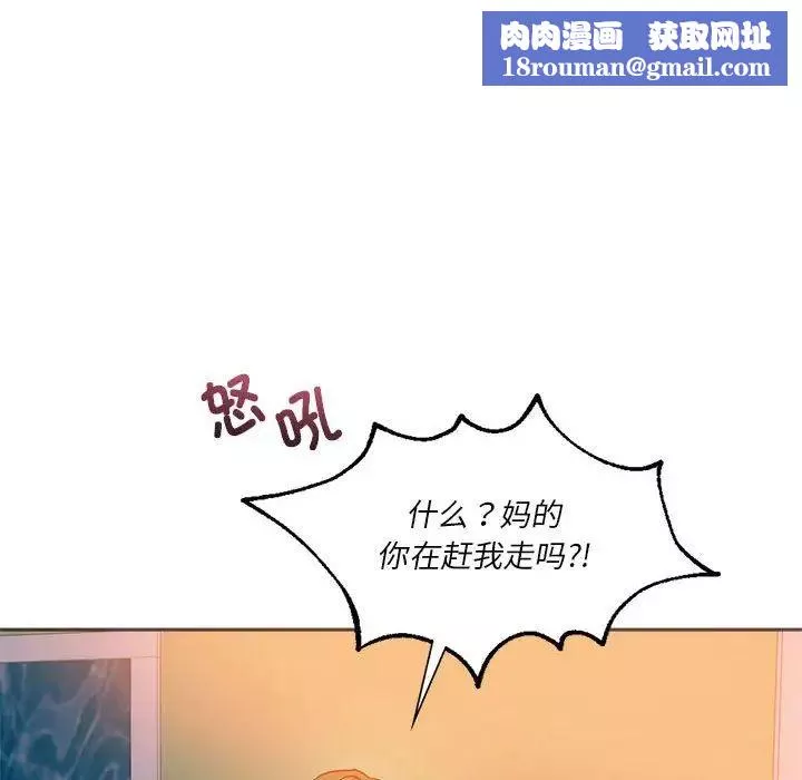 同级生-第28話 - 图片 91