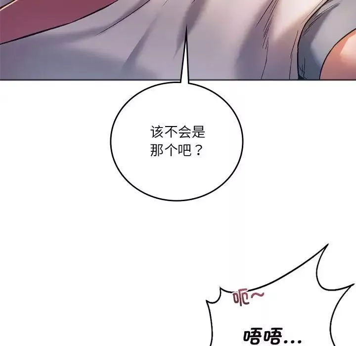 同级生第28話