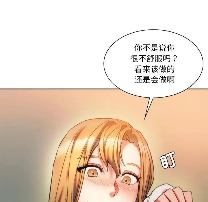同级生第28話