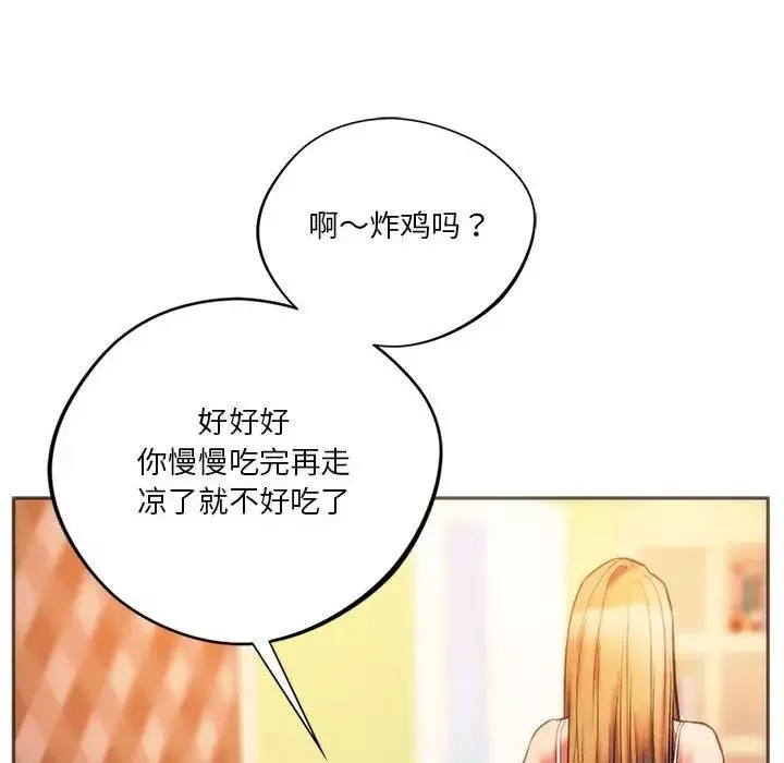 同级生-第28話 - 图片 127
