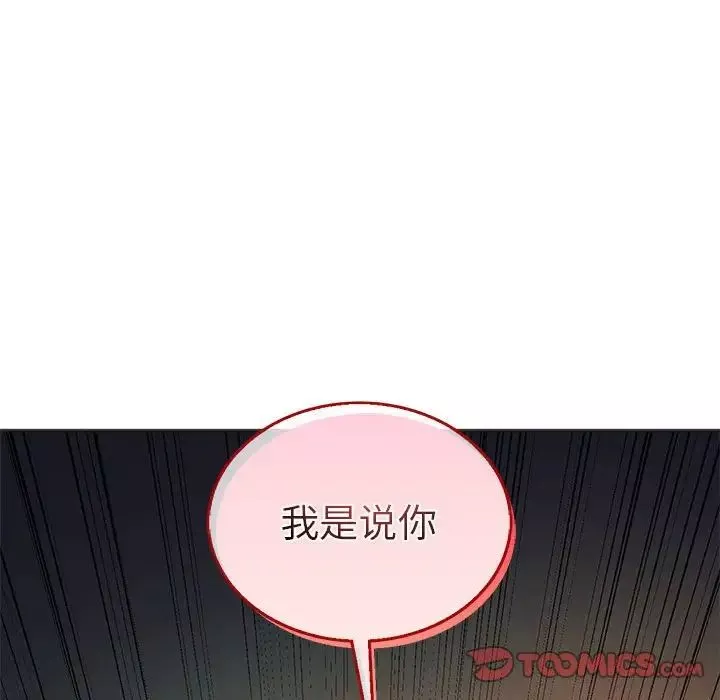 同级生-第28話 - 图片 132