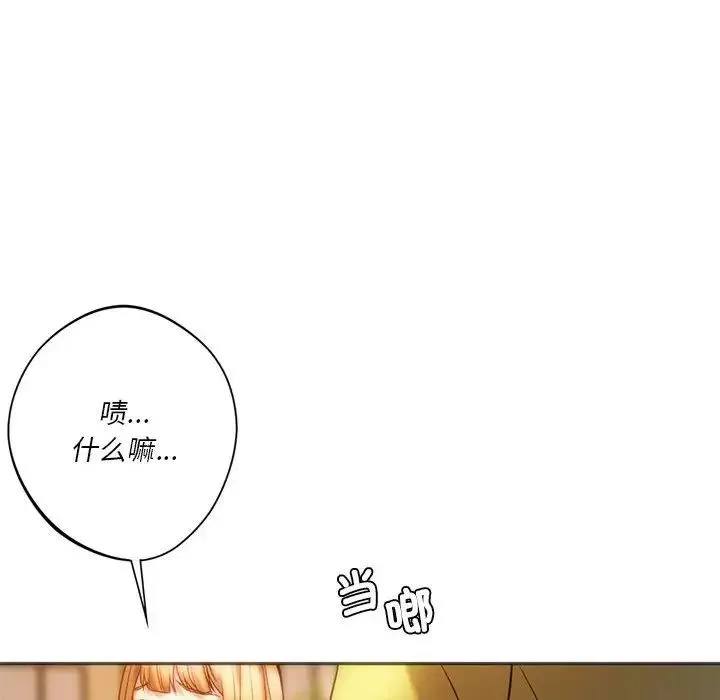 同级生-第28話 - 图片 153