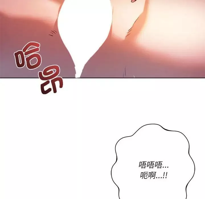 同级生-第28話 - 图片 168