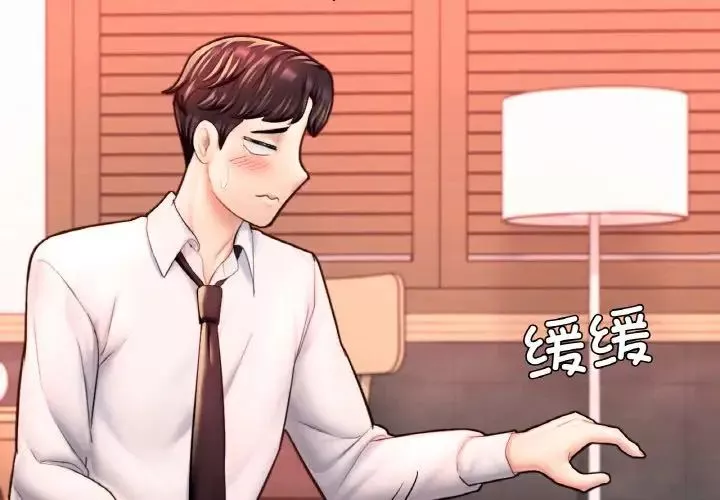 成为人上人-第19話 - 图片 3