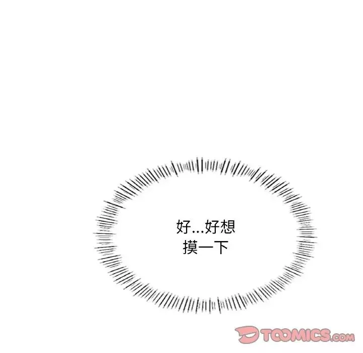 成为人上人-第19話 - 图片 5