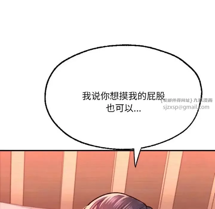 成为人上人-第19話 - 图片 16
