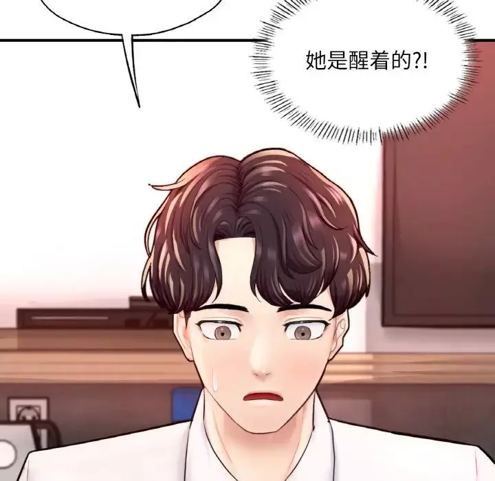 成为人上人-第19話 - 图片 23
