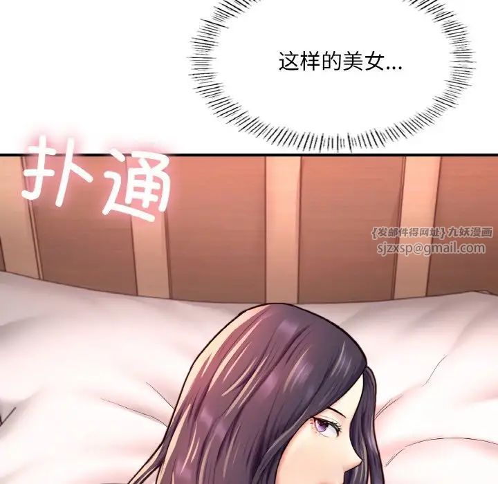 成为人上人第19話