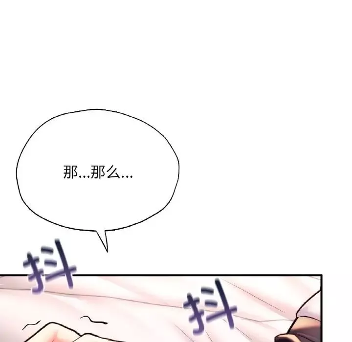 成为人上人-第19話 - 图片 31