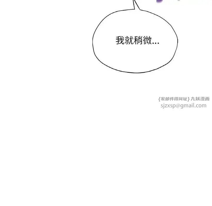 成为人上人第19話