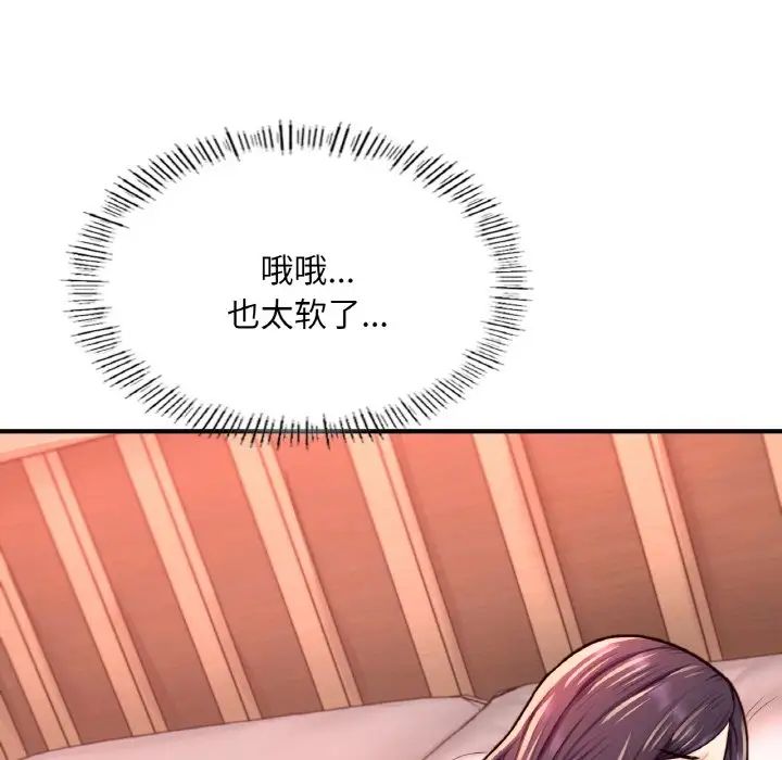 成为人上人第19話