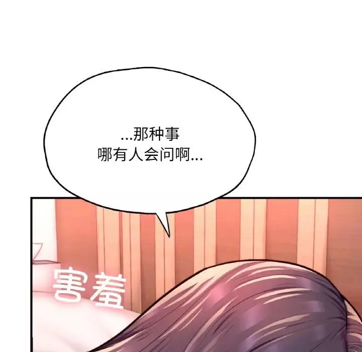成为人上人-第19話 - 图片 49