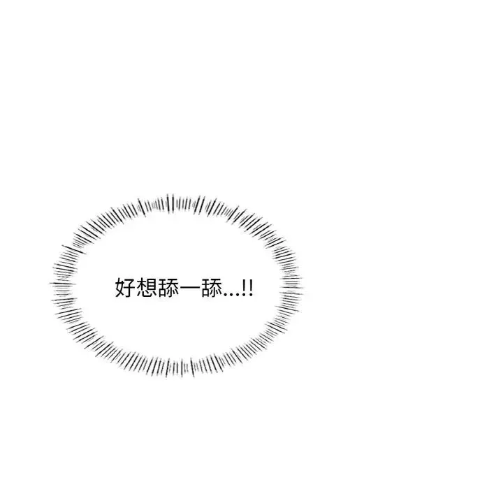 成为人上人-第19話 - 图片 54