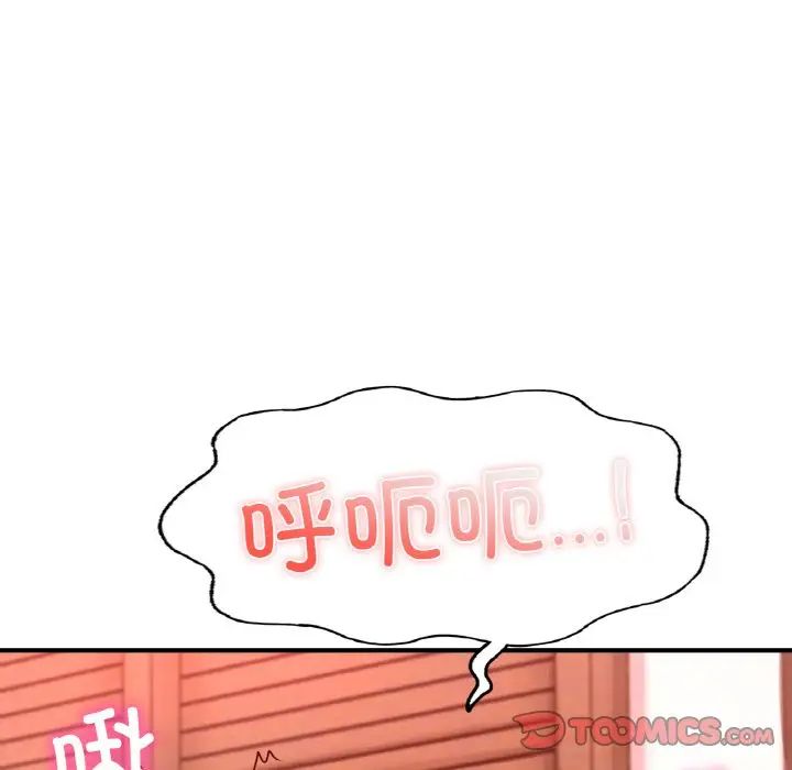 成为人上人第19話