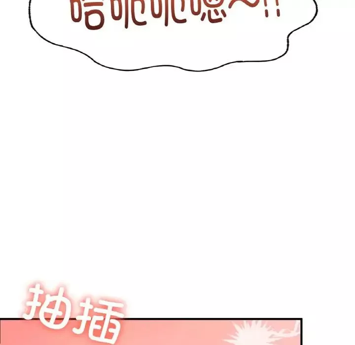 成为人上人-第19話 - 图片 63