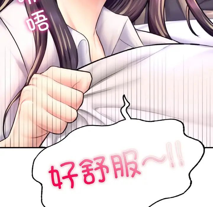 成为人上人第19話