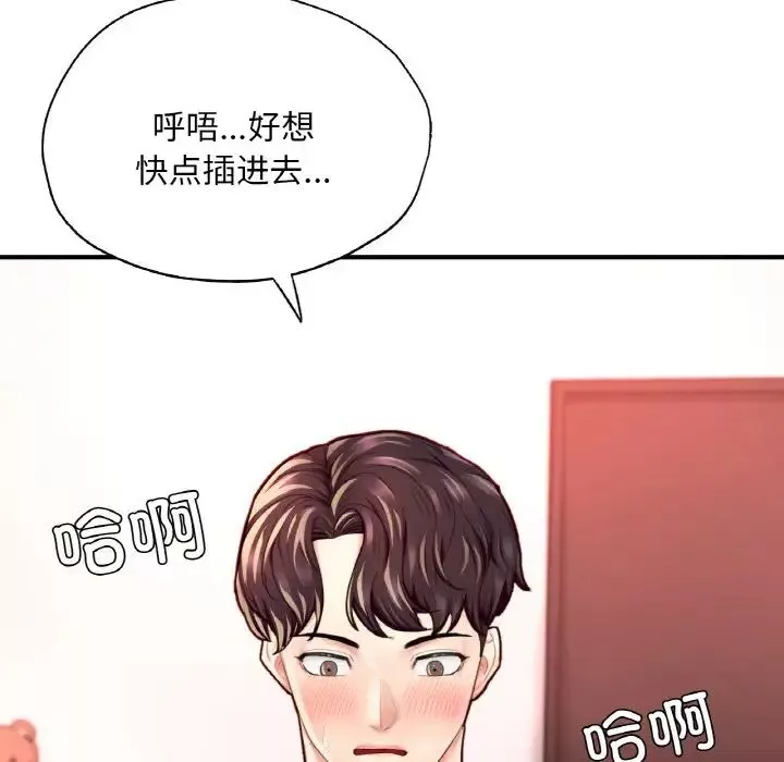 成为人上人-第19話 - 图片 90