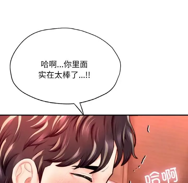 成为人上人-第19話 - 图片 104