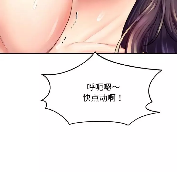 成为人上人第19話