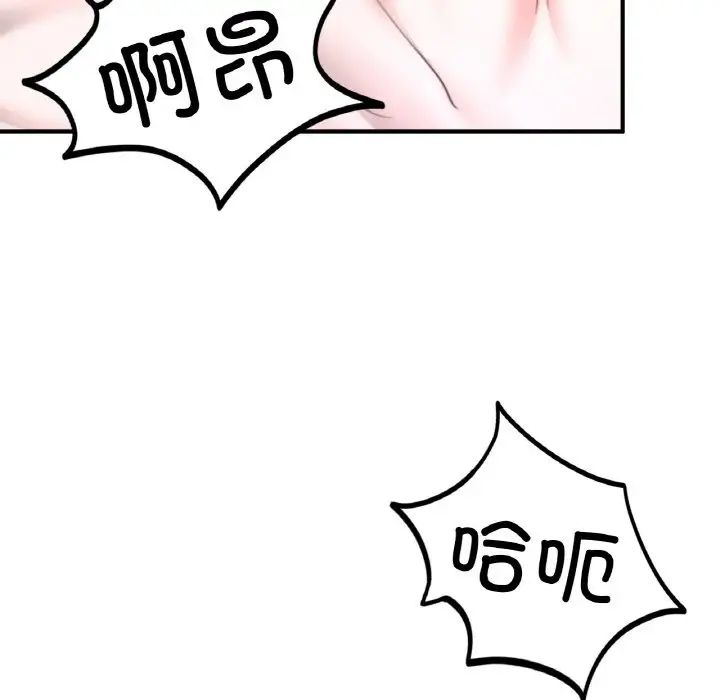 成为人上人第19話