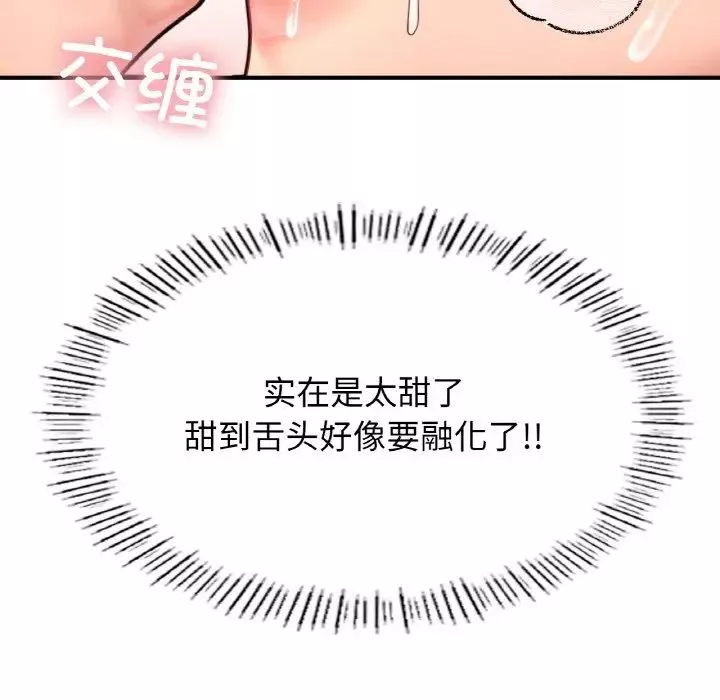 成为人上人第19話