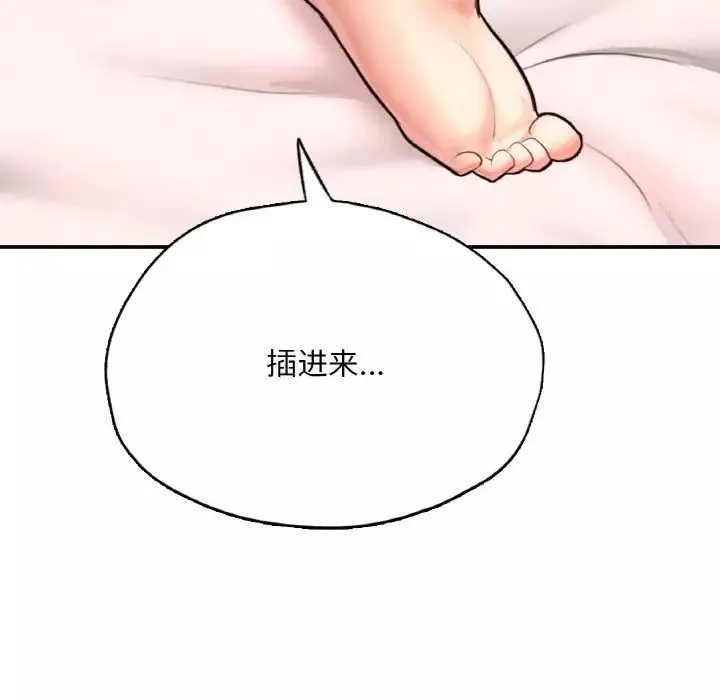 成为人上人-第19話 - 图片 136