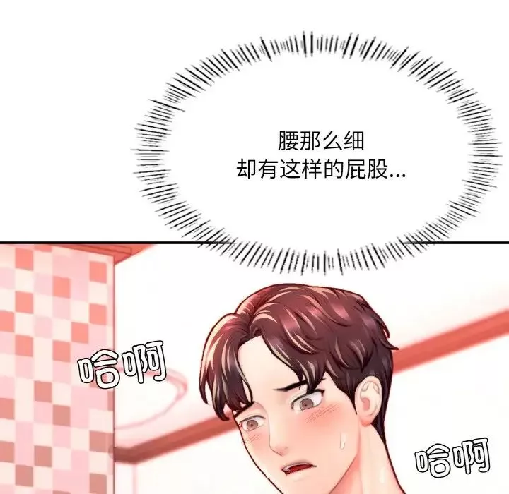 成为人上人-第19話 - 图片 140